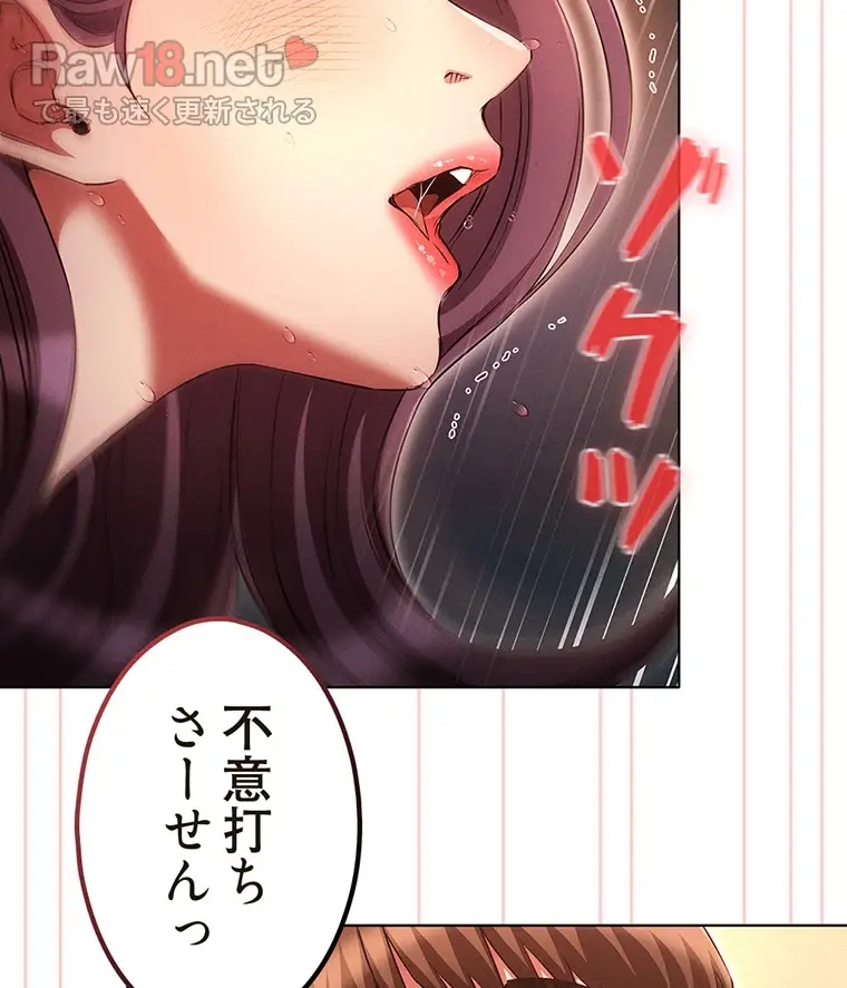 やり直し新卒は今度こそキミを救いたい!? - Page 46